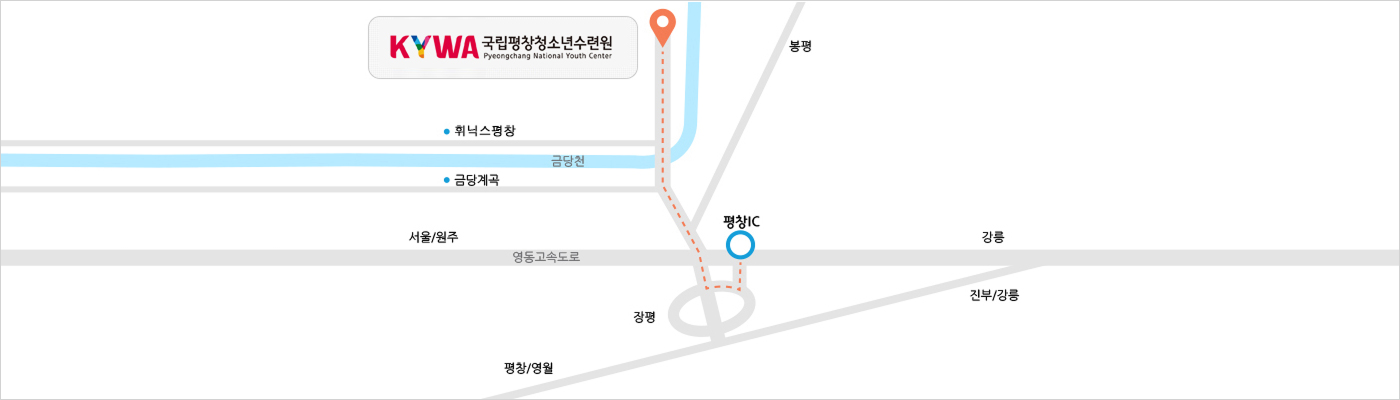 국립평창청소년수련원 위치