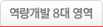  8뿵