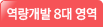 8뿵
